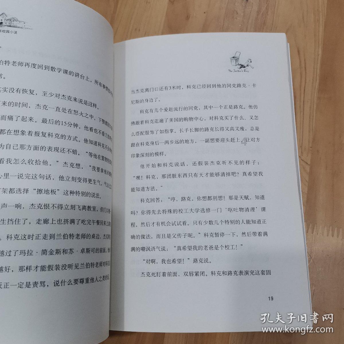 无休止的树